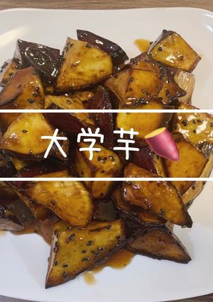 ♡簡単！大学芋♡-レシピのメイン写真