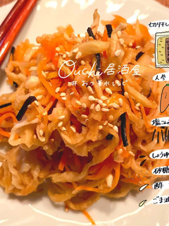 【簡単おかず】切り干し大根の中華風サラダ-レシピのメイン写真