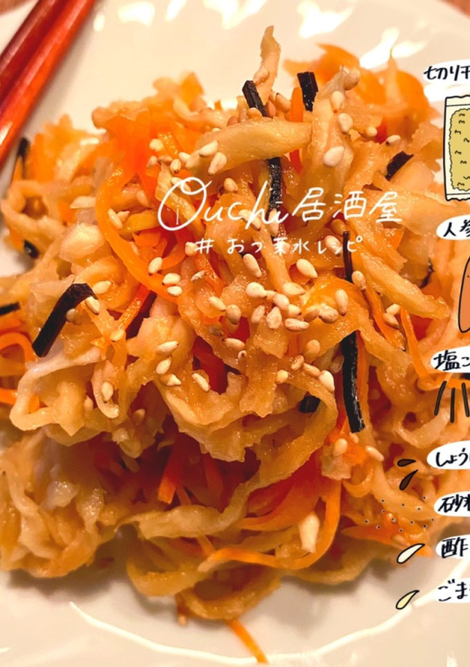 【簡単おかず】切り干し大根の中華風サラダ-レシピのメイン写真