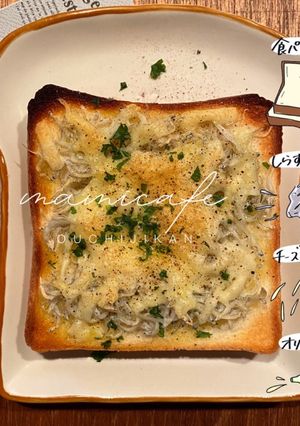 決め手は○○！しらすチーズトースト-レシピのメイン写真