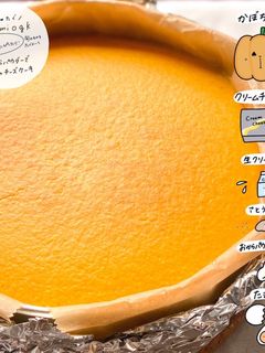 おからパウダーで南瓜チーズケーキ-レシピのメイン写真