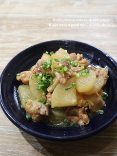 鶏もも肉と大根の甘辛しょうが煮-レシピのメイン写真