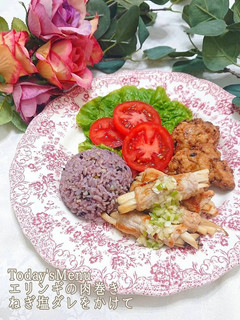 【簡単】エリンギの肉巻き~ねぎ塩ダレ~-レシピのメイン写真