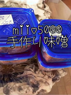 手作り味噌 白味噌 絶品 乾燥大豆 生麹-レシピのメイン写真