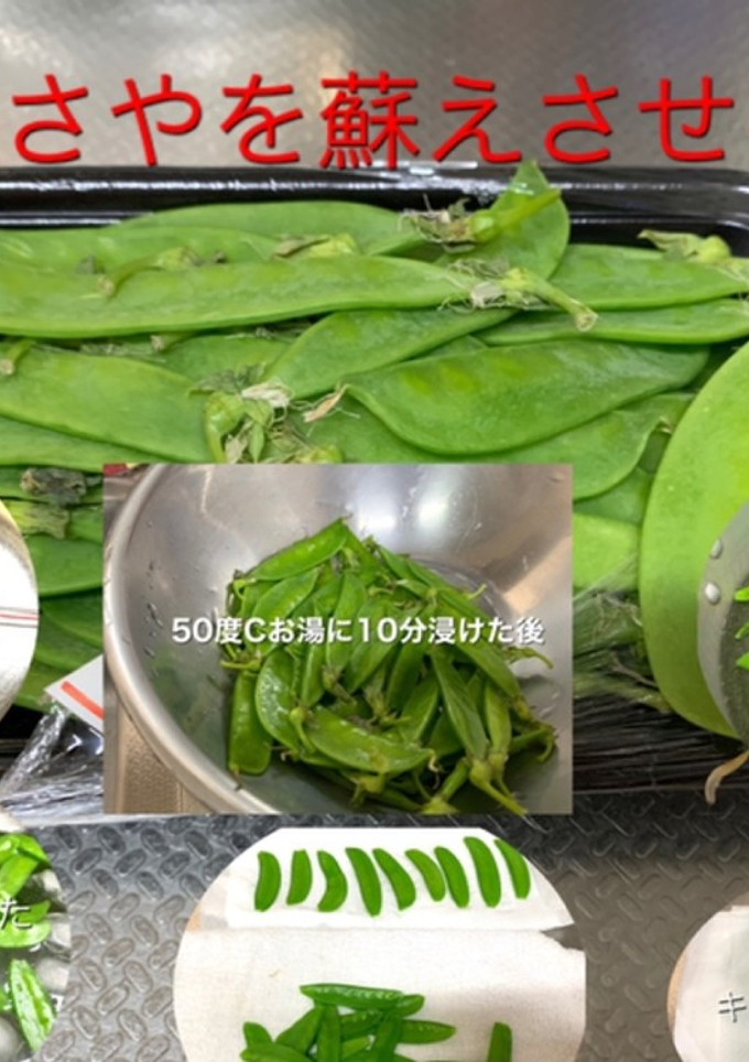 野菜を蘇させる　絹さや-レシピのメイン写真