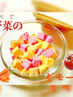 【簡単】野菜のギモーヴ【ホワイトデー】-レシピのメイン写真