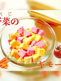 【簡単】野菜のギモーヴ【ホワイトデー】-レシピのメイン写真