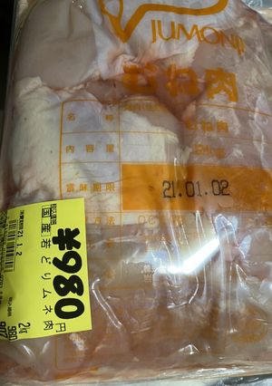鶏肉の下処理-レシピのメイン写真
