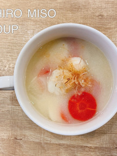 食べるスープ 『白味噌汁』-レシピのメイン写真