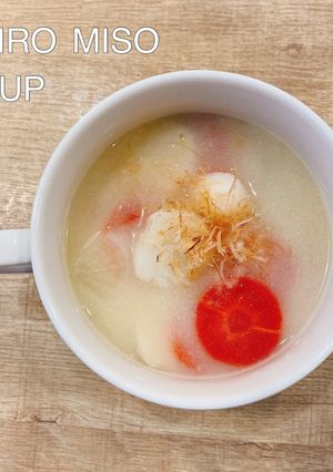 食べるスープ　『白味噌汁』-レシピのメイン写真
