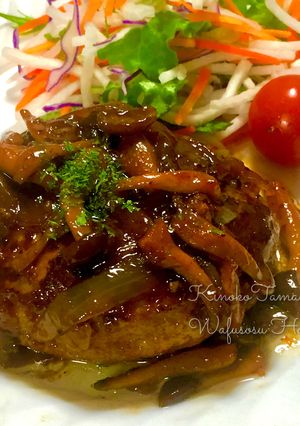 きのこと玉ねぎの和風ソースハンバーグ-レシピのメイン写真