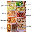 今週の作りおきの一部(1月)