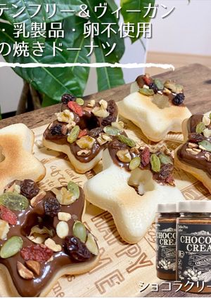 甘酒の焼きドーナツ-レシピのメイン写真