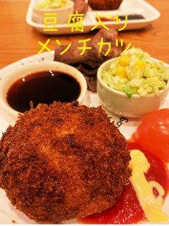 簡単豆腐入りメンチカツ-レシピのメイン写真