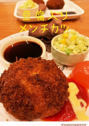 簡単豆腐入りメンチカツ-レシピのメイン写真