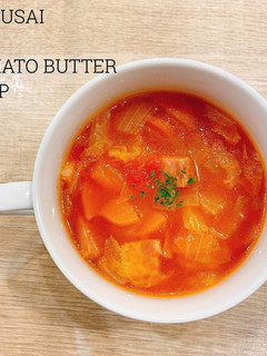 食べるスープ『白菜のトマトバタースープ』-レシピのメイン写真