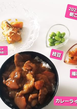 2021.1.16朝ごはん カレーライス-レシピのメイン写真