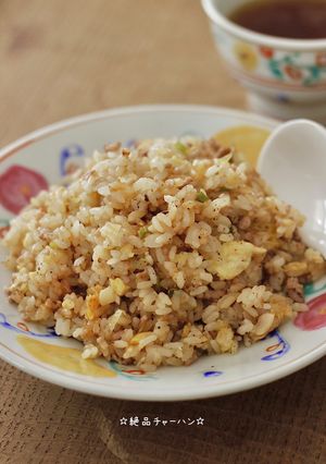 ☆絶品チャーハン☆-レシピのメイン写真