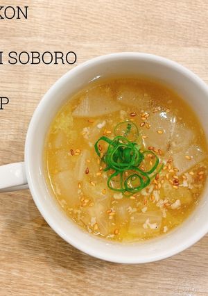食べるスープ『大根と鶏そぼろのスープ』-レシピのメイン写真