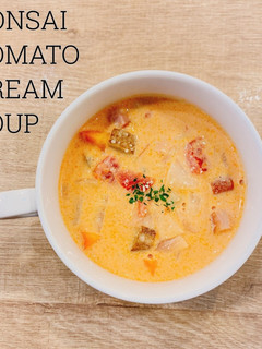 食べるスープ『根菜トマトクリームスープ』-レシピのメイン写真
