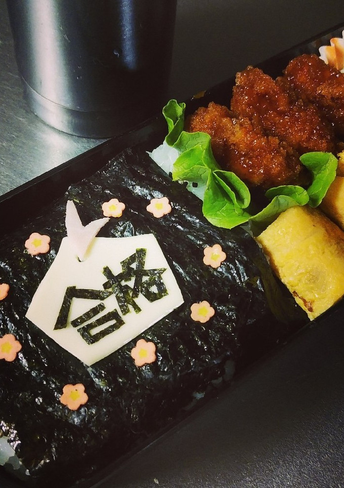 合格祈願のり弁☆-レシピのメイン写真