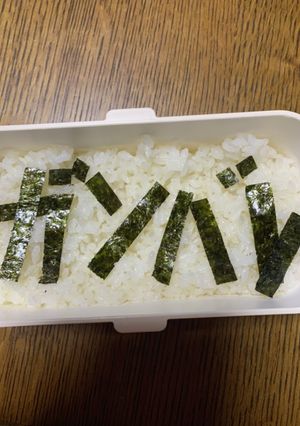 文字☆弁当（カタカナ推奨）-レシピのメイン写真