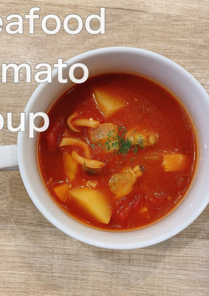 食べるスープ『野菜と魚介のトマトスープ』-レシピのメイン写真