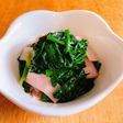 ほうれん草とハムの柚子胡椒和え