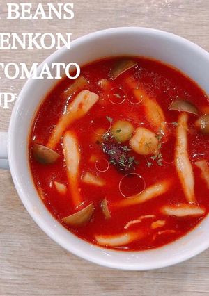 食べるスープ『ビーンズれんこんトマト』-レシピのメイン写真