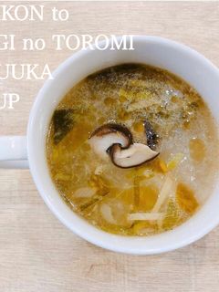 食べるスープ『大根とネギのとろみ中華』-レシピのメイン写真