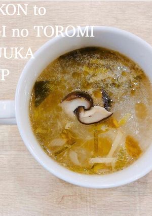 食べるスープ『大根とネギのとろみ中華』-レシピのメイン写真