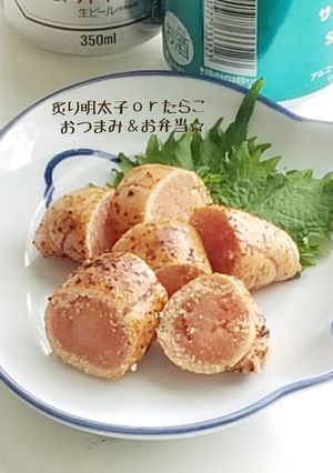 おつまみ＆お弁当に炙り明太子ｏｒたらこ-レシピのメイン写真
