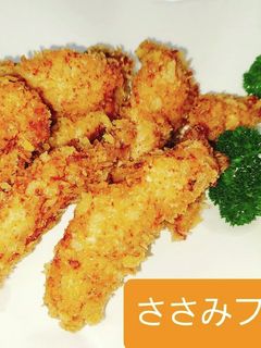 ささみフライ-レシピのメイン写真