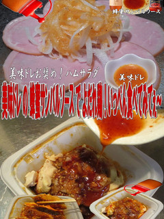 美味ドレと蜂蜜サンバルで冷製よだれ鶏!-レシピのメイン写真