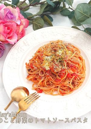 【簡単】きのこと野菜のトマトソースパスタ-レシピのメイン写真