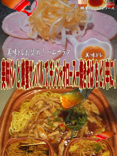 美味ドレと蜂蜜サンバルで青椒肉絲焼きそば-レシピのメイン写真