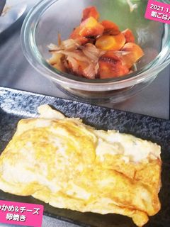 わかめチーズ卵焼きごはん♡他、野菜炒め☆-レシピのメイン写真