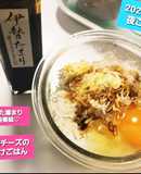 3種のチーズ卵かけごはん♡溜まり醤油で♡