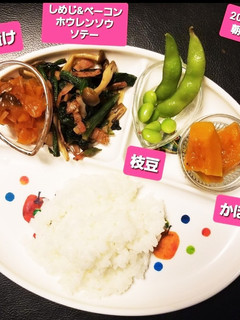 しめじ&ベーコンのホウレン草ソテー♡他-レシピのメイン写真