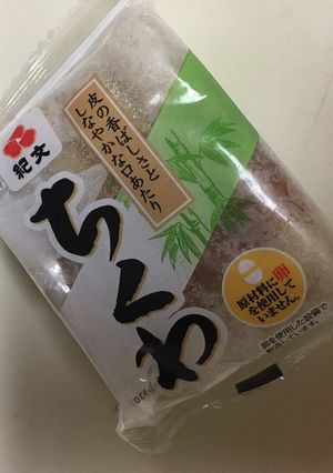 ちくわなど細長い物の袋の開け方-レシピのメイン写真