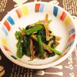 小松菜と茶えのきの簡単和え物