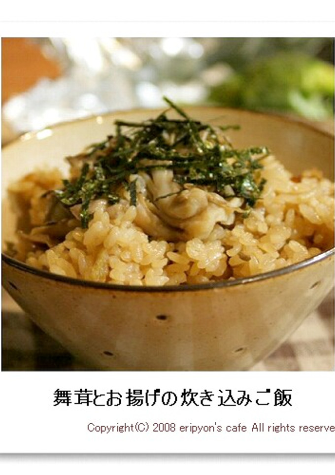 舞茸とお揚げの炊き込みご飯☆-レシピのメイン写真
