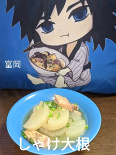 富岡の鮭大根 簡単圧力鍋時短 京風味-レシピのメイン写真