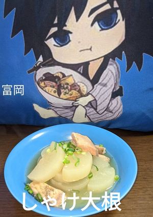 富岡の鮭大根　簡単圧力鍋時短　京風味-レシピのメイン写真