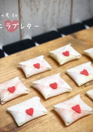 春巻きの皮deミニラブレター パート2-レシピのメイン写真