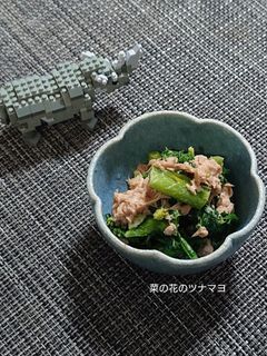菜の花のツナマヨo(^o^)o-レシピのメイン写真
