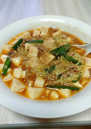 麻婆麵-レシピのメイン写真
