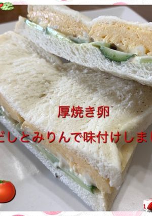 厚焼き卵サンド 白だしとみりんの味付け-レシピのメイン写真