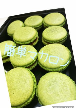 簡単マカロン-レシピのメイン写真