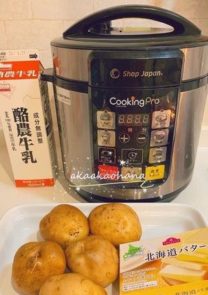 圧力鍋でジャガイモのピュレ-レシピのメイン写真
